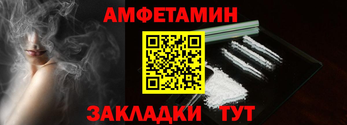 Amphetamine 97% Серов