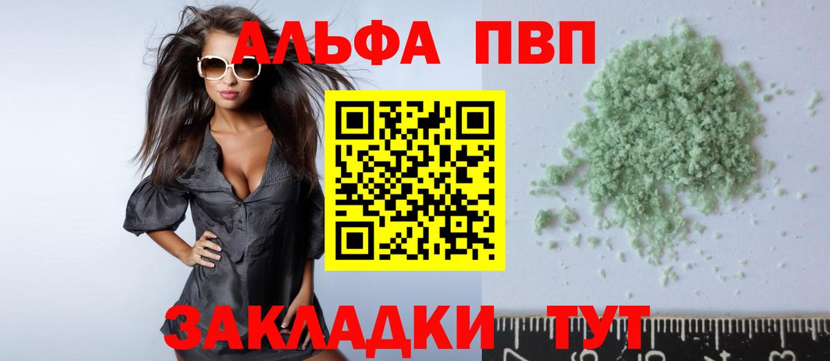 Alpha PVP СК КРИС  Альфа ПВП крисы CK  Вход с VPN  A-PVP крисы CK  Серов 