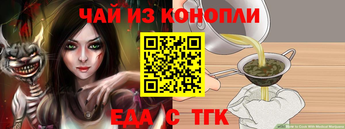 Canna-Cookies марихуана  Вход с VPN  Серов 