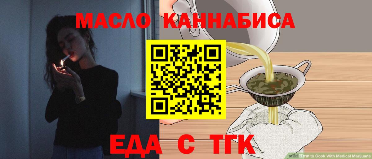 Еда ТГК марихуана Серов