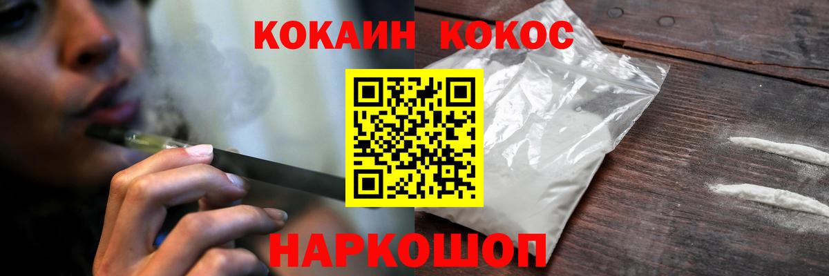 Кокаин Fish Scale Серов