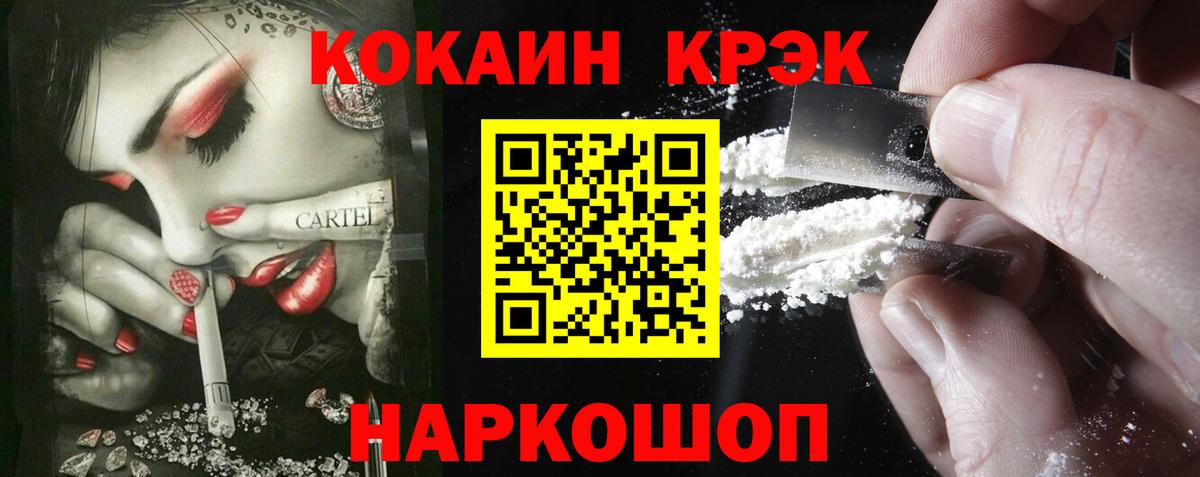 купить   КОКАИН 97%  Серов  Вход с VPN  КОКАИН Эквадор  Кокаин 
