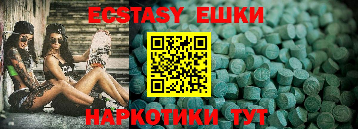 ЭКСТАЗИ Philipp Plein  Ecstasy  Серов  сайты даркнета телеграм  Вход с VPN 