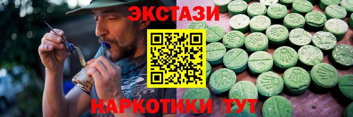 ЭКСТАЗИ XTC Серов