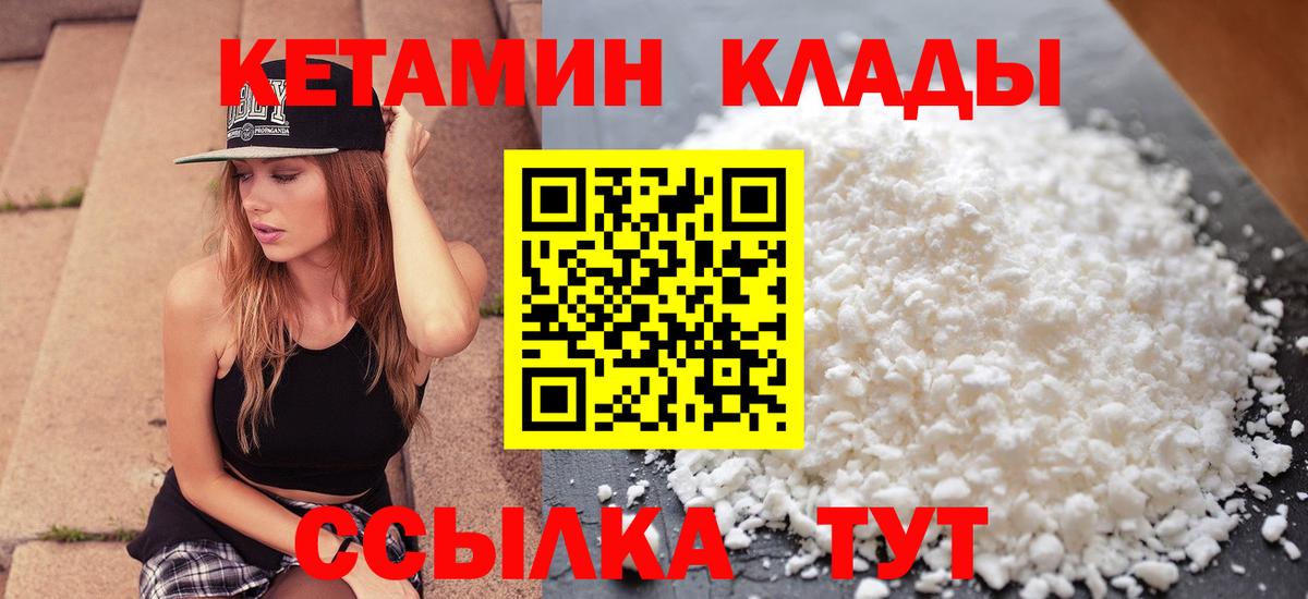 Кетамин ketamine Серов