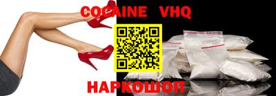 соль ск Наро-Фоминск