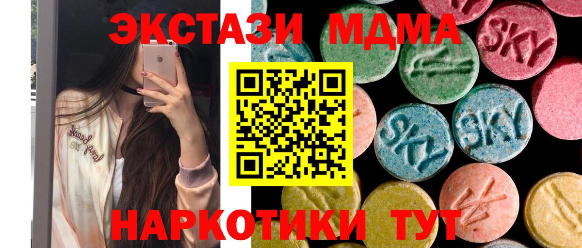 МДМА VHQ  Вход с VPN  Серов 