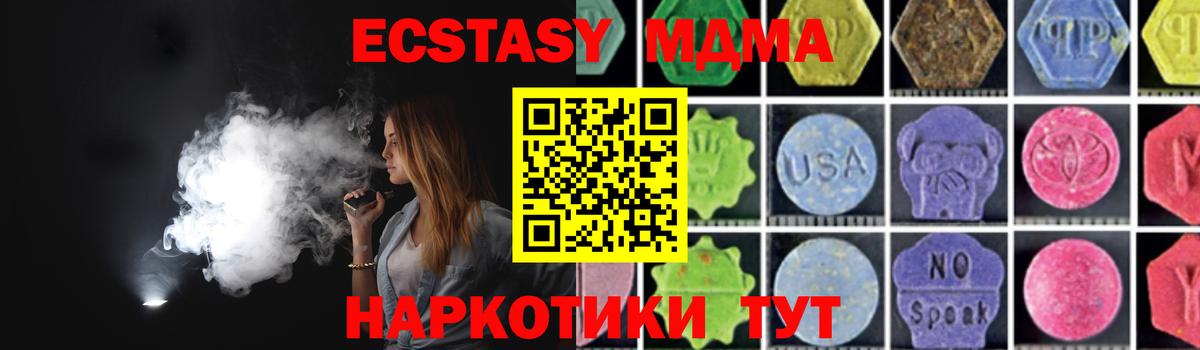 МДМА молли Серов