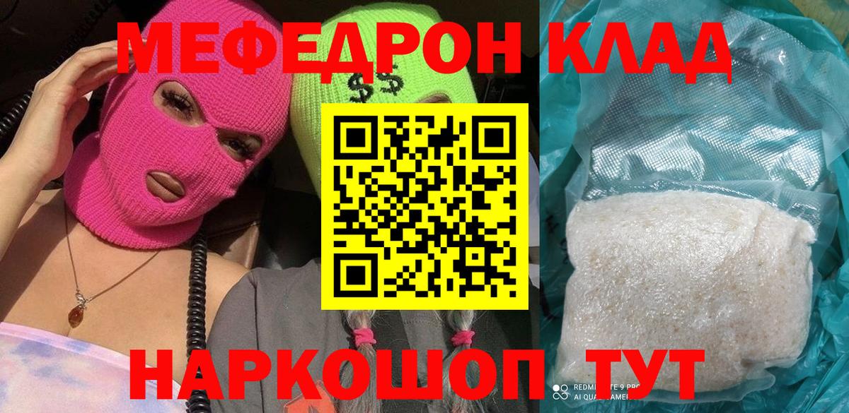 Мефедрон  Вход с VPN  Серов  МЕФ VHQ  МЕФ 4 MMC  Мефедрон 