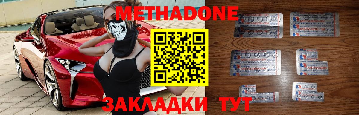 Серов  МЕТАДОН VHQ  Вход с VPN 