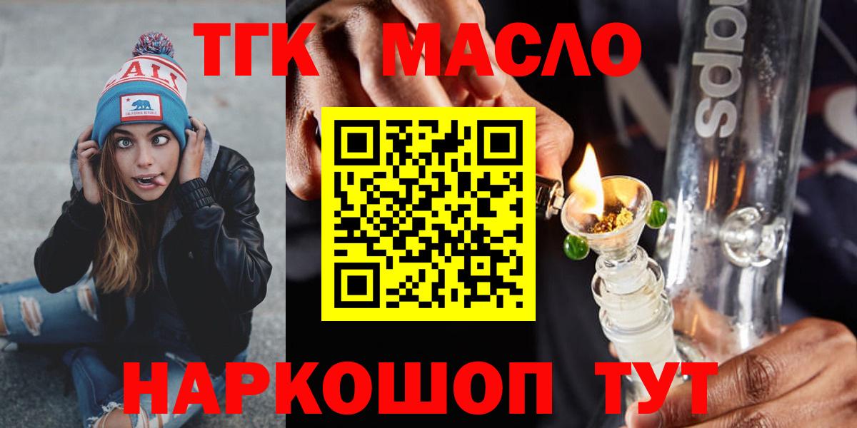 Серов  ТГК гашишное масло  Вход с VPN 