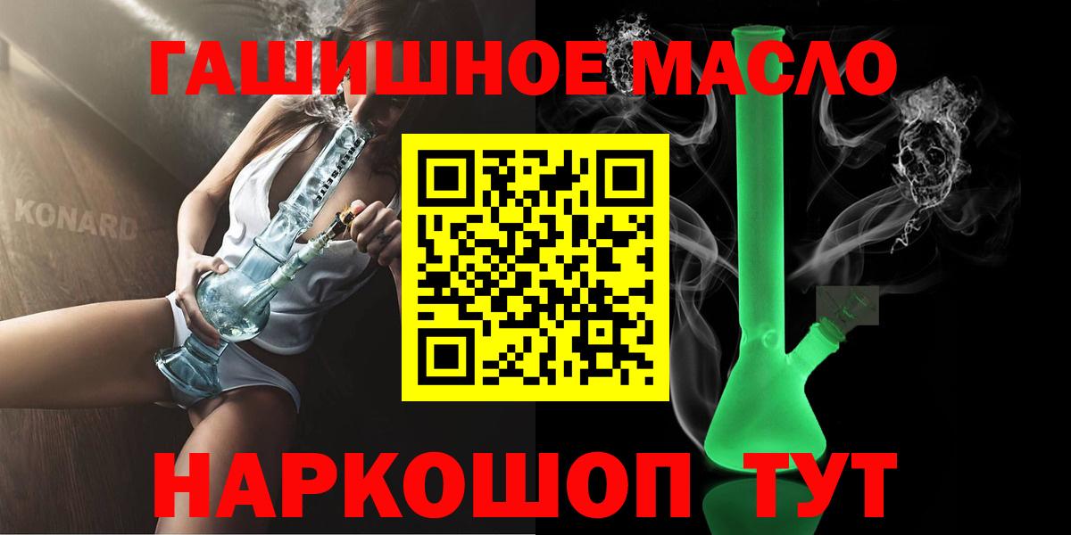 Дистиллят ТГК THC oil Серов